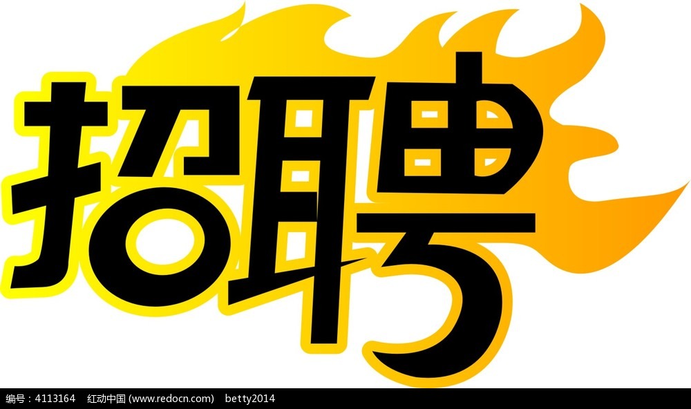 招聘优秀人才,你在哪里